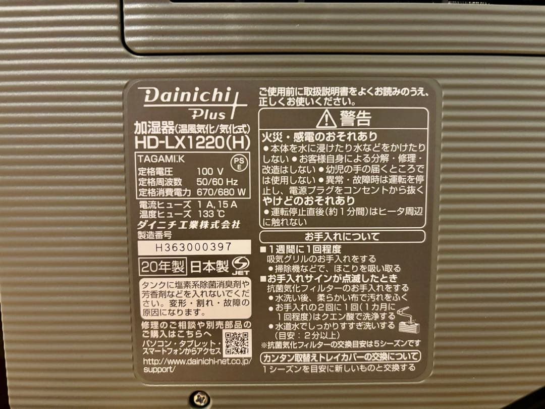 ☆ダイニチ　HD-LX1220 （H） ハイブリッド温風気化式加湿器モスグレー☆