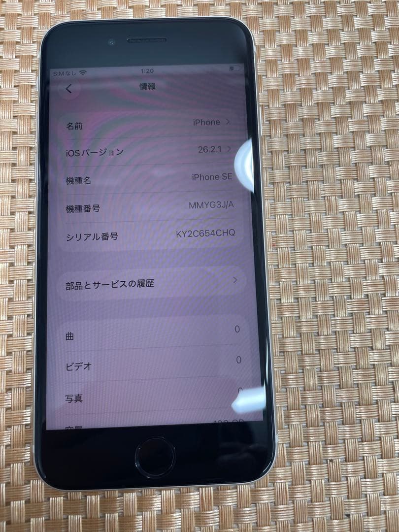 iPhone SE 第3世代 128 スターライトSIMフリー【2890】