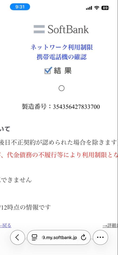 Apple iPhone SE (第2世代) 64GB ホワイト