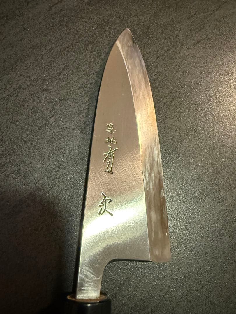 築地　有次　出刃包丁 木製ハンドル