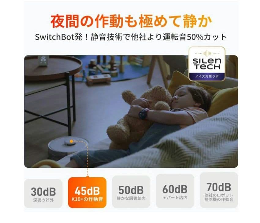 SwitchBot　 ロボット掃除機　スイッチボット　備品セット　掃除機　自動