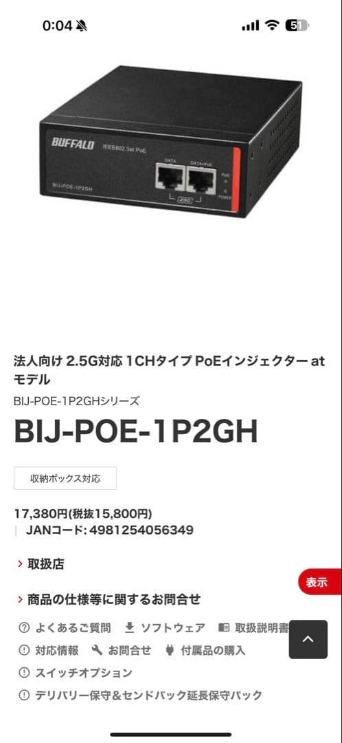 新品未開封 WAPM-AX4R 無線LAN&PoEインジェクター