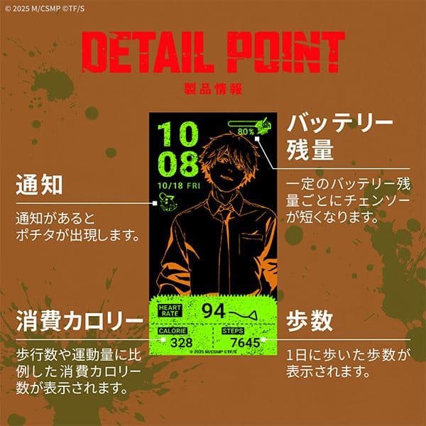 ギャラック チェンソーマン スマートウォッチ デンジモデル