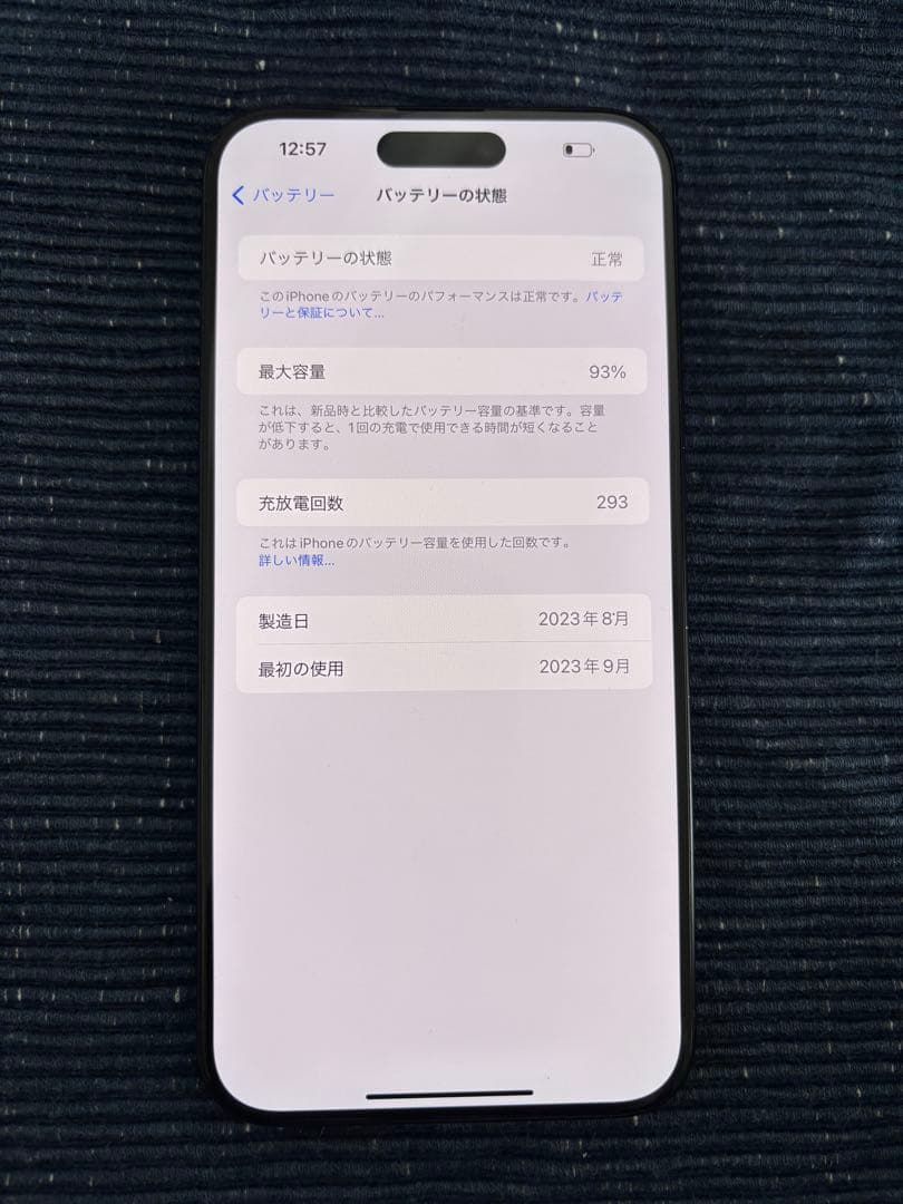 iPhone15 Pro Max 1TB 　US版　中古　シャッター音無し⑥