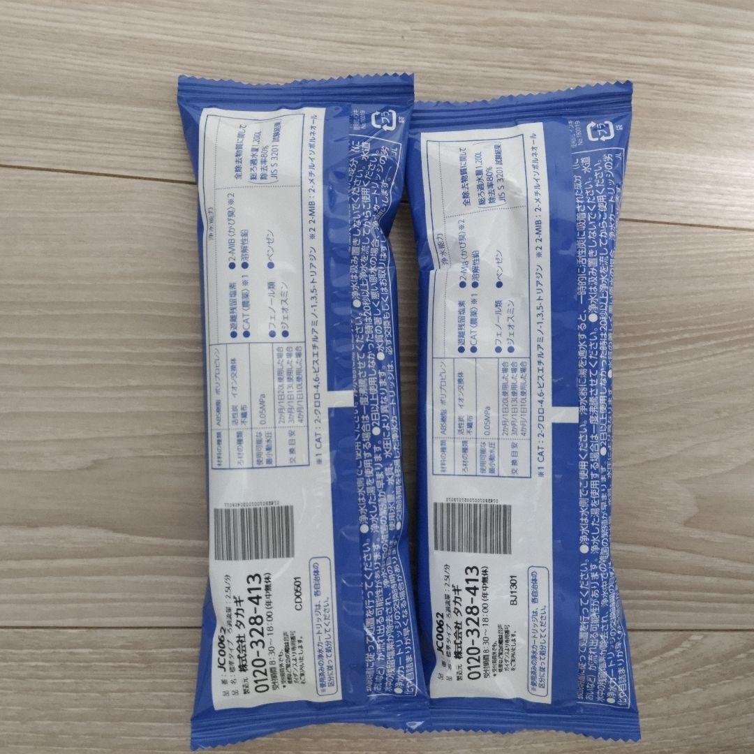 タカギ 浄水器カートリッジ（JC0062） 浄水器JE用 JH070M セット