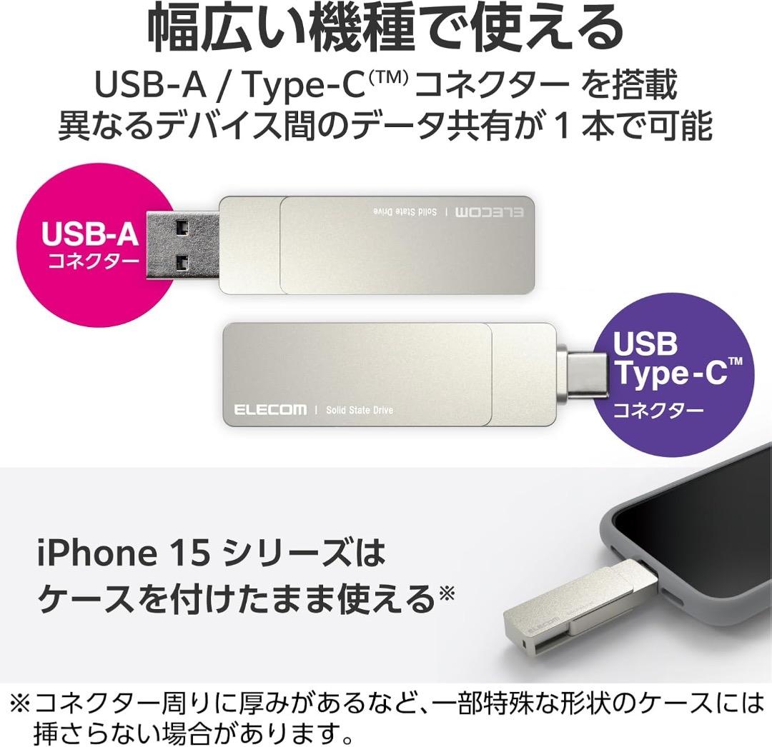 エレコム SSD 外付け 1TB USB3.2 Type-C/Type-A