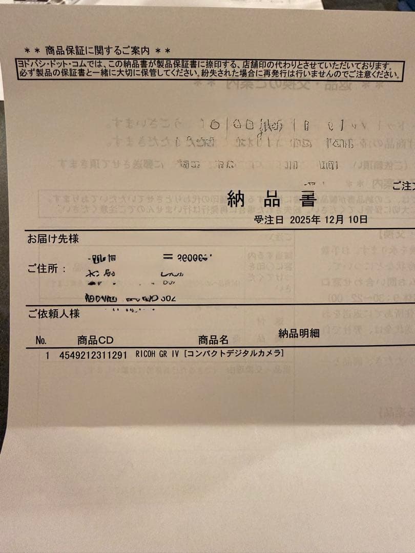 新品・未使用　RICOH GR IV コンパクトデジタルカメラ