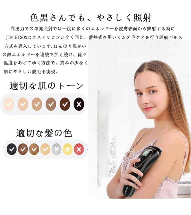 男女兼用　3イン1 IPL光脱毛器