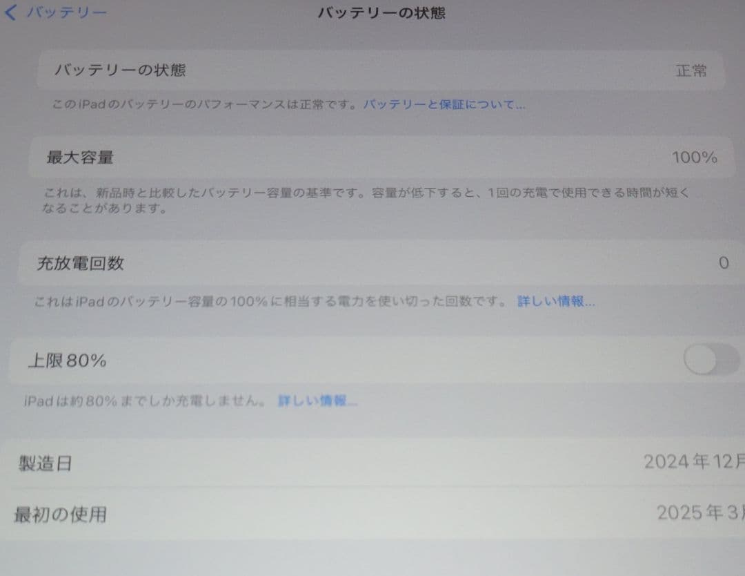 《極美品》2025 iPad a16 11世代 本体 フィルム、ケース付き