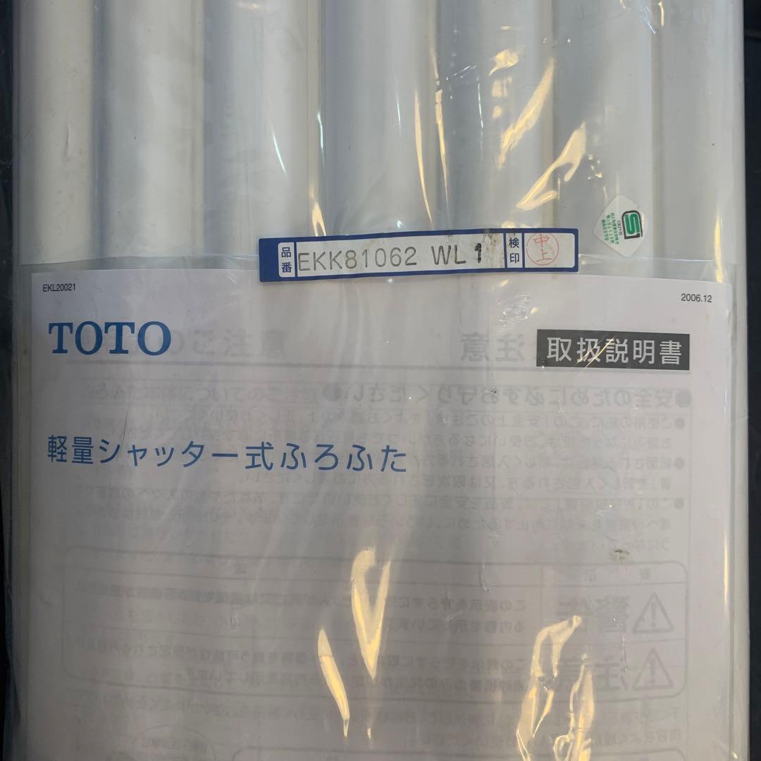 送料込！TOTO 風呂 ふた EKK80162 WL1