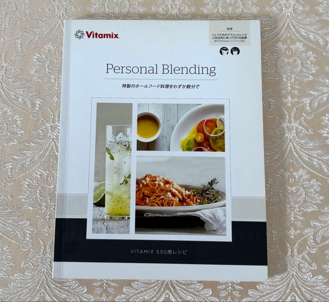 【美品♪】　Vitamix s30 赤 ジューサー・ミキサー