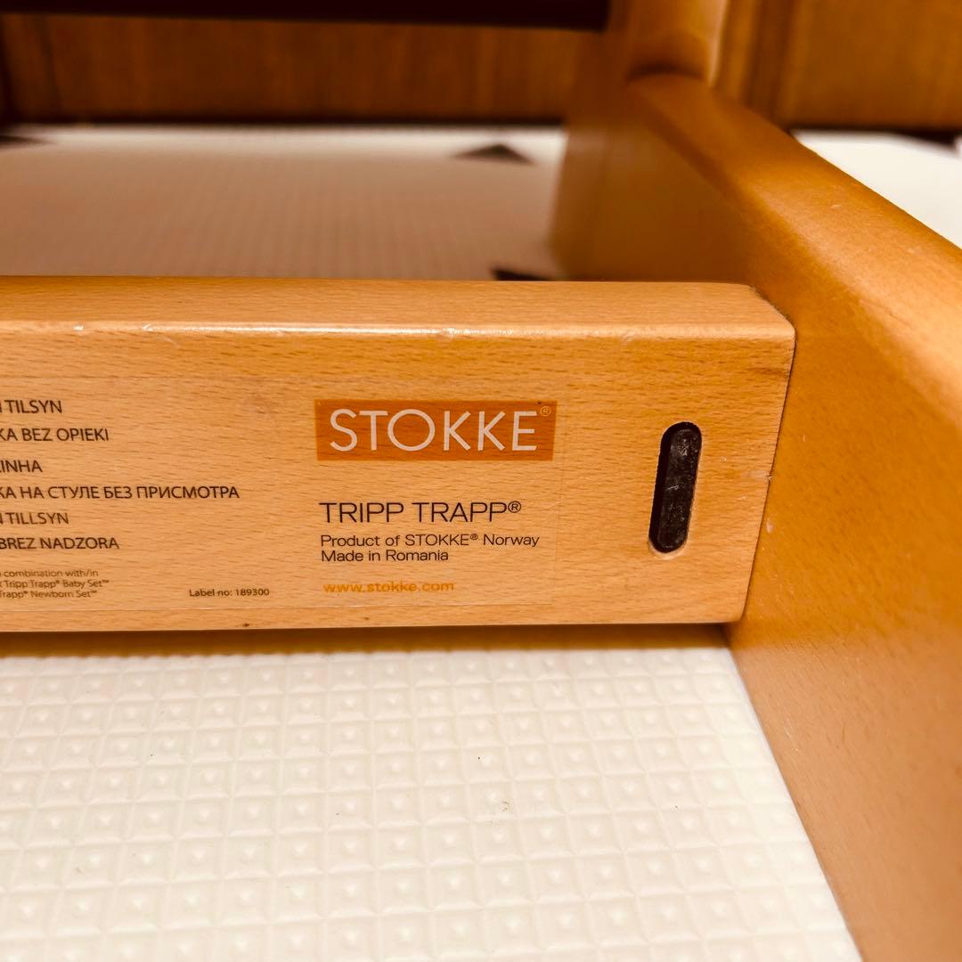 STOKKE TRIPPTRAPP ストッケ トリップトラップ ナチュラル