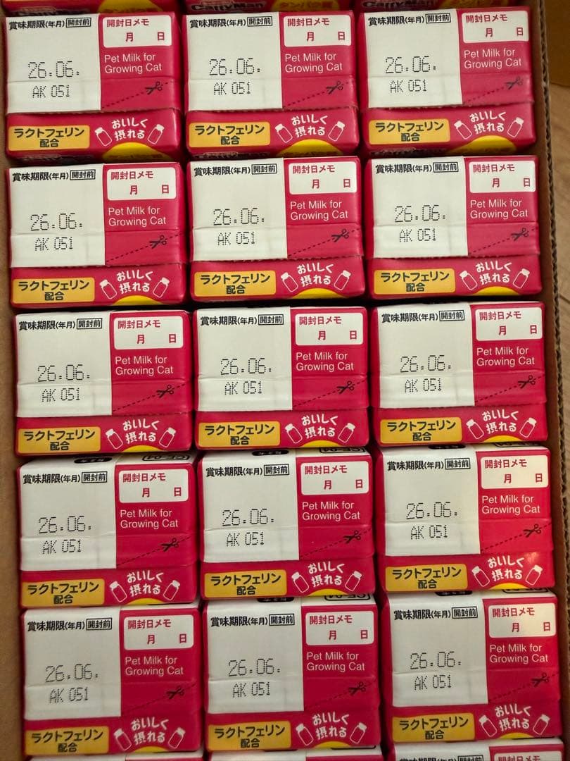 キャティーマン 子猫用ミルク 200ml 24個入り3箱セット