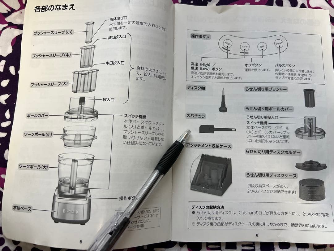 Cuisinart CFP-26SVPCJ フードプロセッサー 13カップ