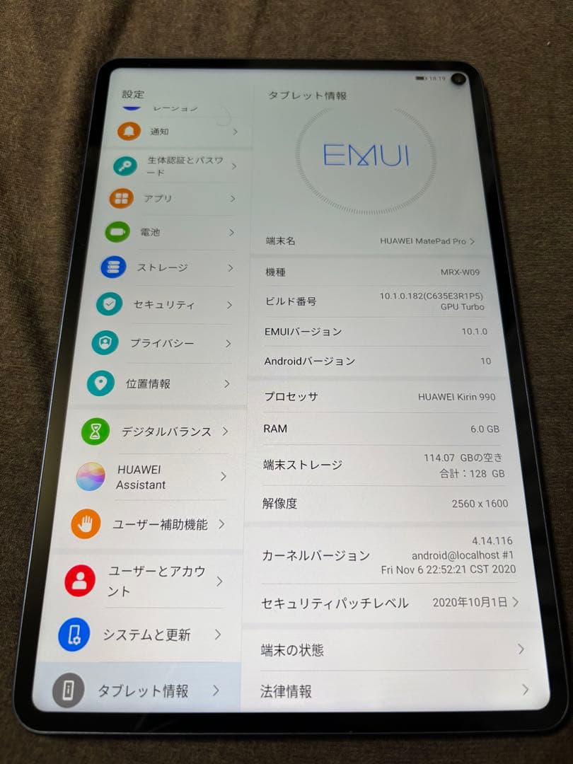 HUAWEI MatePad Pro MRX-W09 本体のみ
