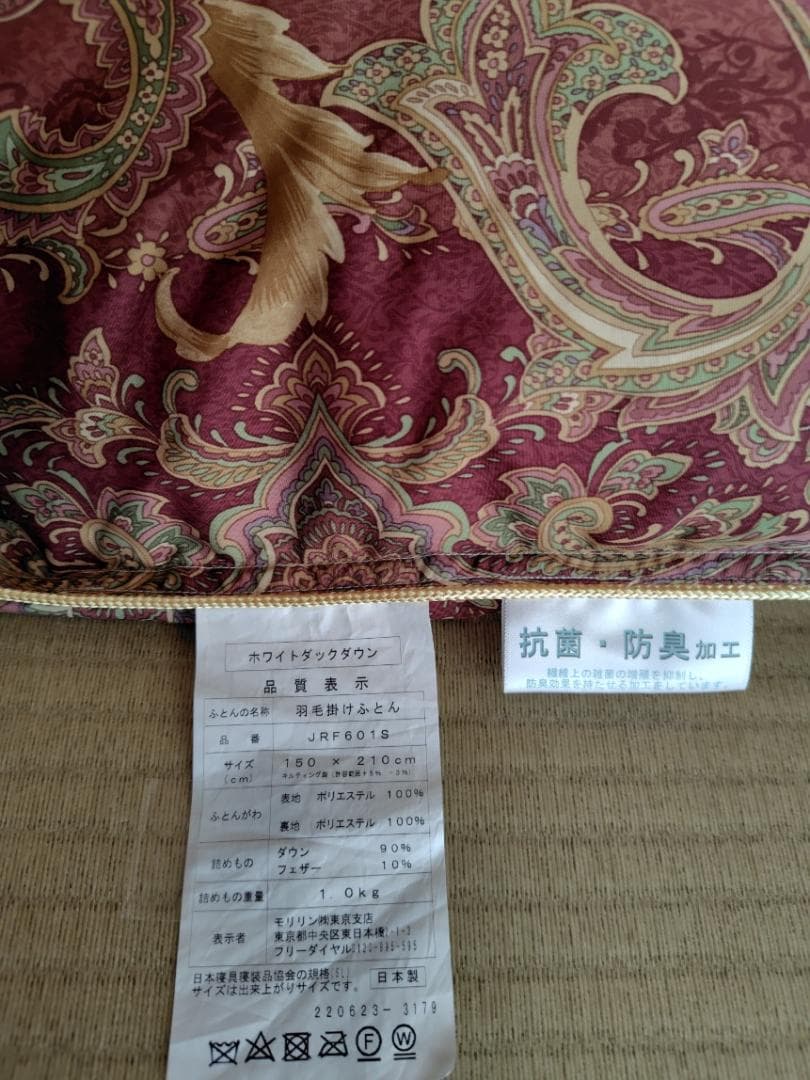 モリリン　ハンガリー産ダウン90%羽毛布団　シングル　ローズ