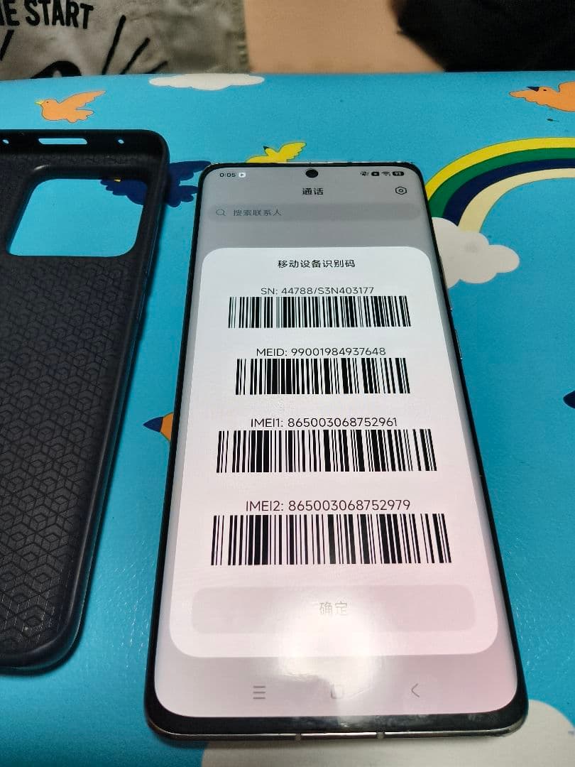 Xiaomi 13 Pro 12GB/256GB中国版