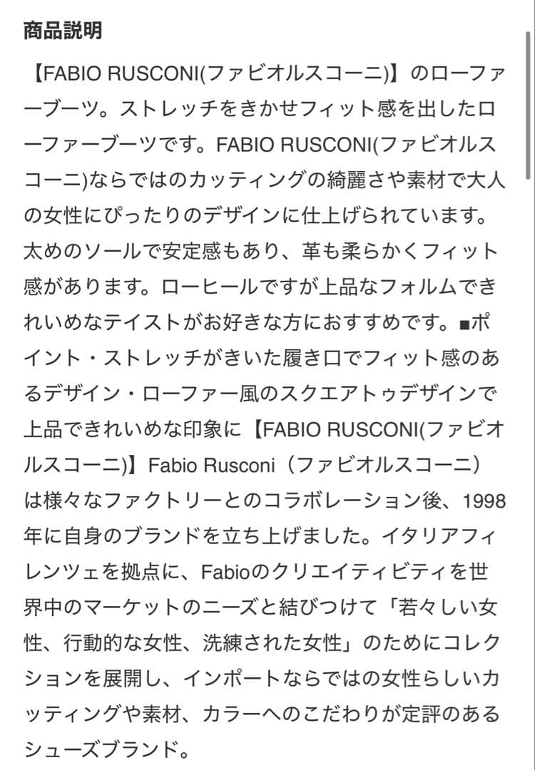 【新品】 ファビオルスコーニ スクエアトゥ ブーツ 38 トゥモローランド