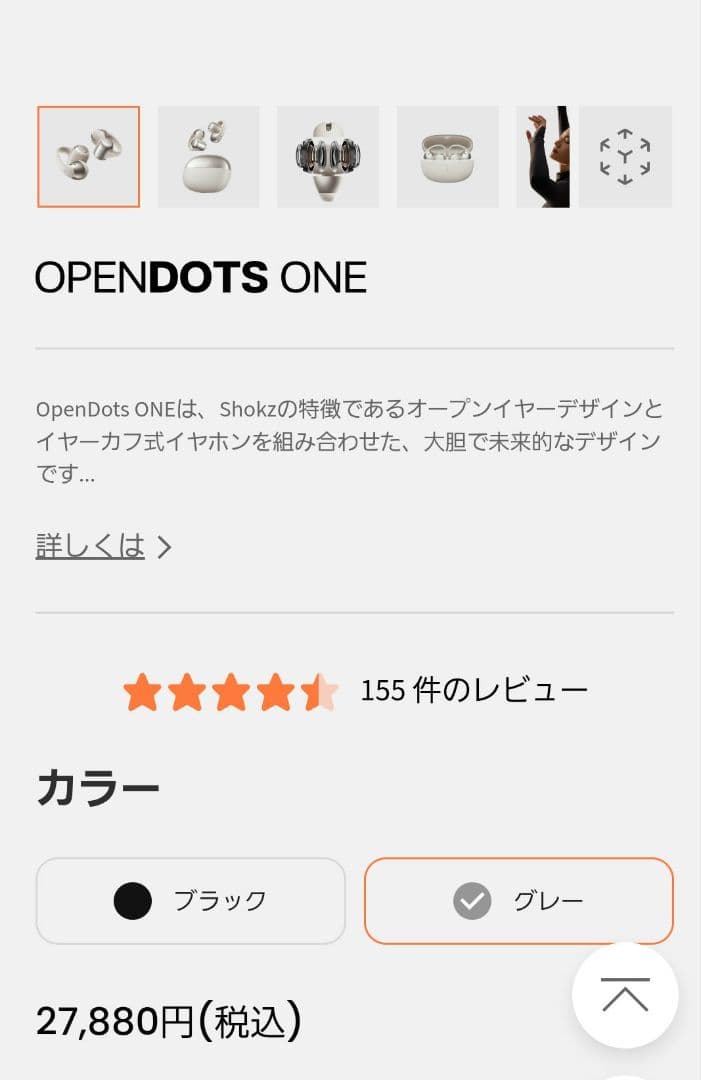 *新品未開封* SHOKZ OPENDOTS ONE グレー