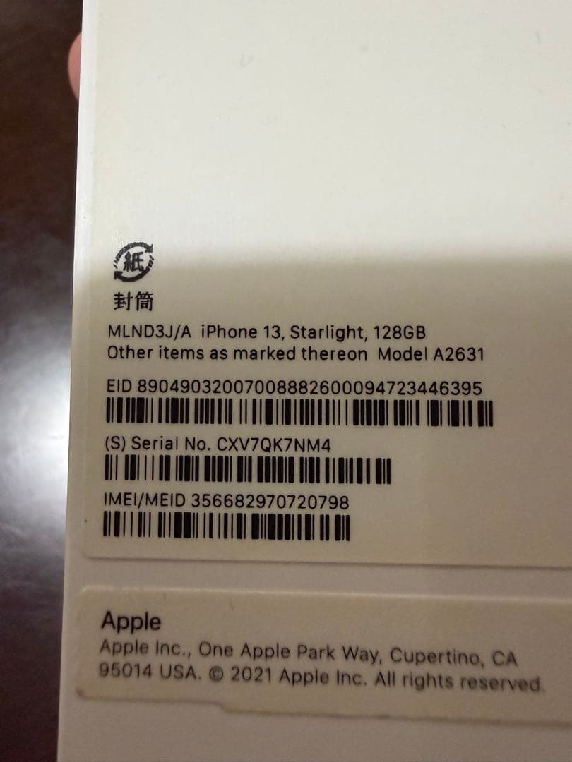 美品！iPhone13 128GB SIMフリー スターライト iPhone本体