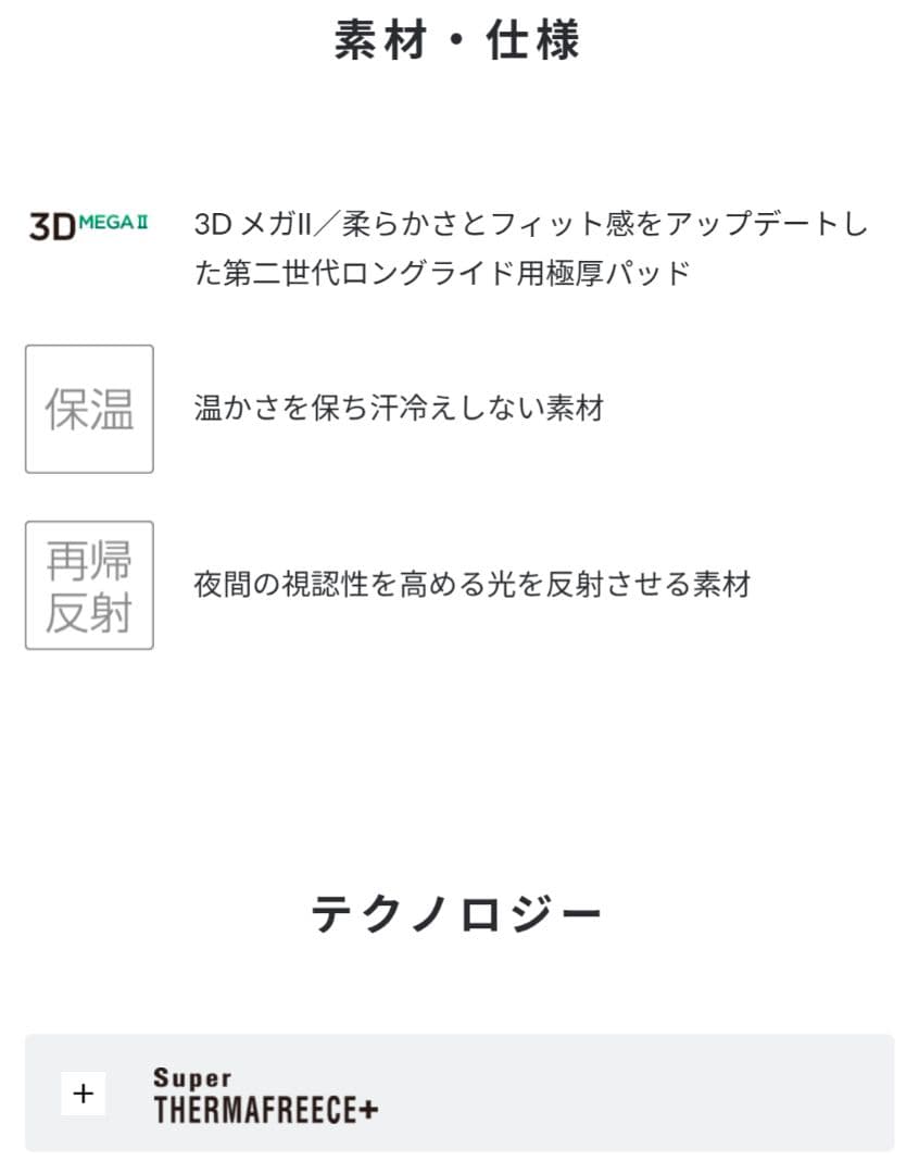 未着用の保管品 メンズXL パールイズミ ウィンドブレーク 992MEGAⅡ