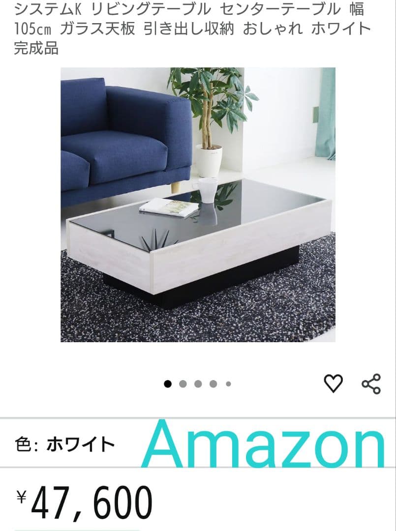 ガラステーブル、オシャレテーブル、ローテーブル、パソコンテーブル、テレビボード、