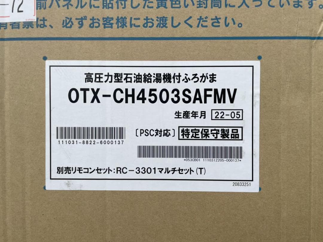 平凡　ノーリツ エコフィール 石油給湯器 給湯＋追いだき 凹みあり