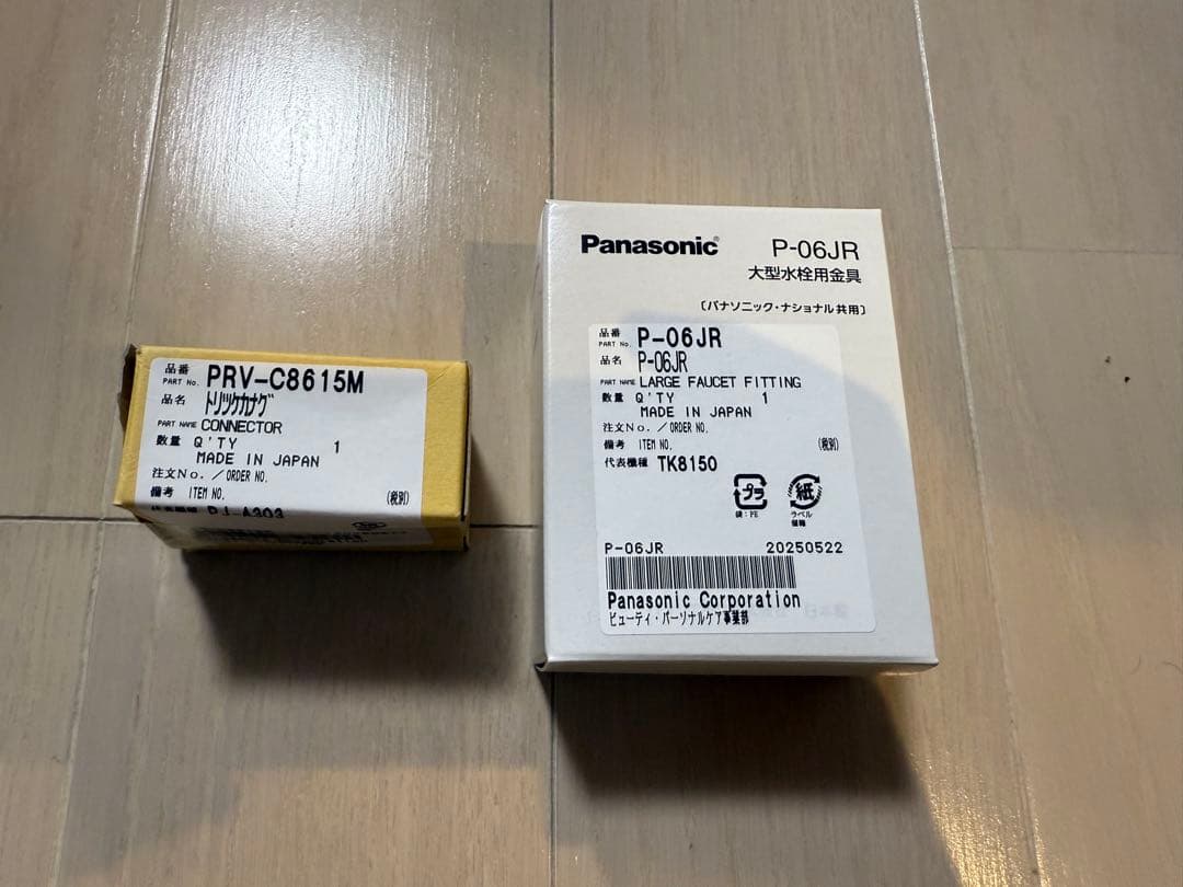 【保証書有/未使用】Panasonic TK-CJ24-W 蛇口用浄水器