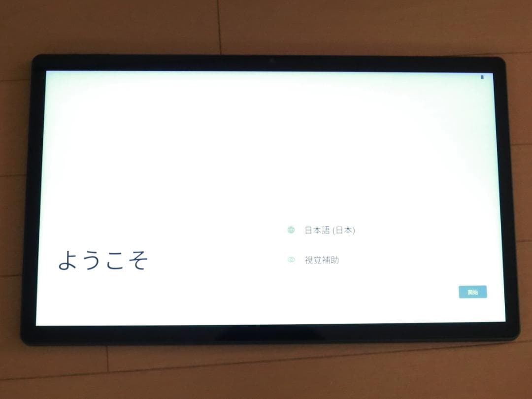 MESWAO 15.6インチ Androidタブレット 付属品完備 画面大