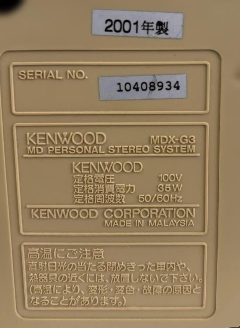 KENWOOD ケンウッド CD/MDラジカセ MDX-G3