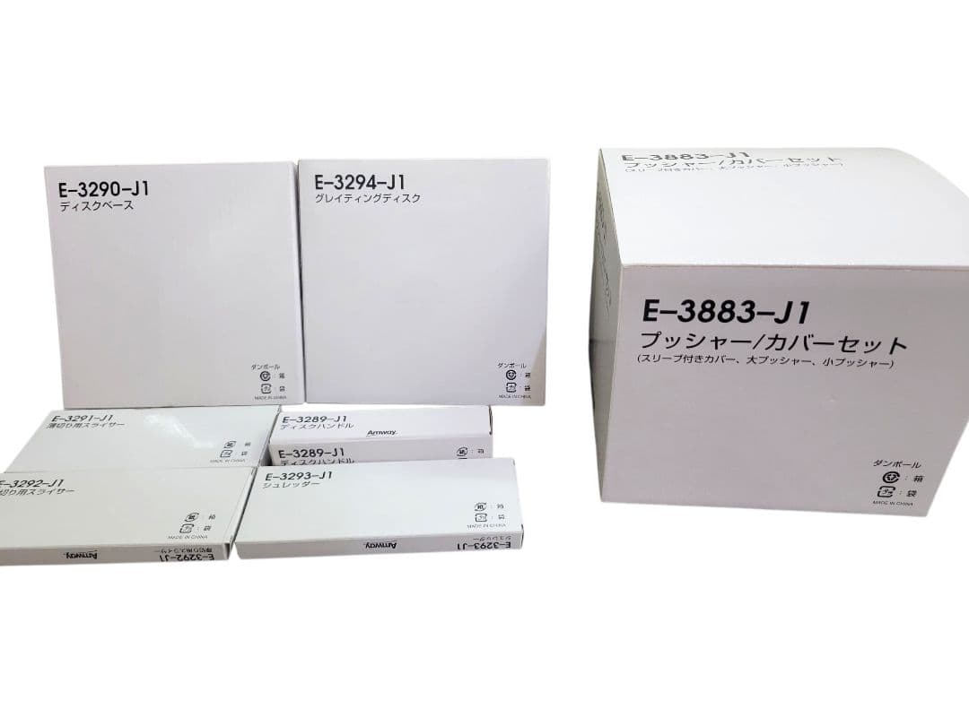 [ほぼ未使用] Amway E-3288J7 フードプロセッサー 2017年製