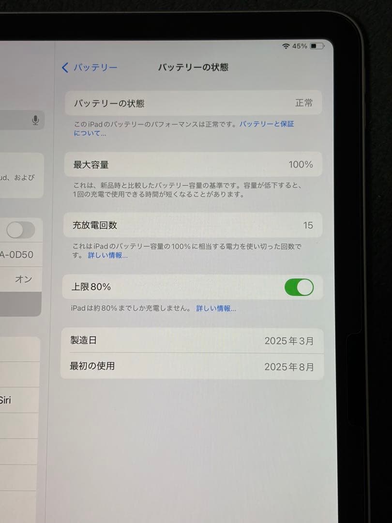 iPad Air 11インチ Ｍ3 Wi-Fiモデル 128GB スターライト