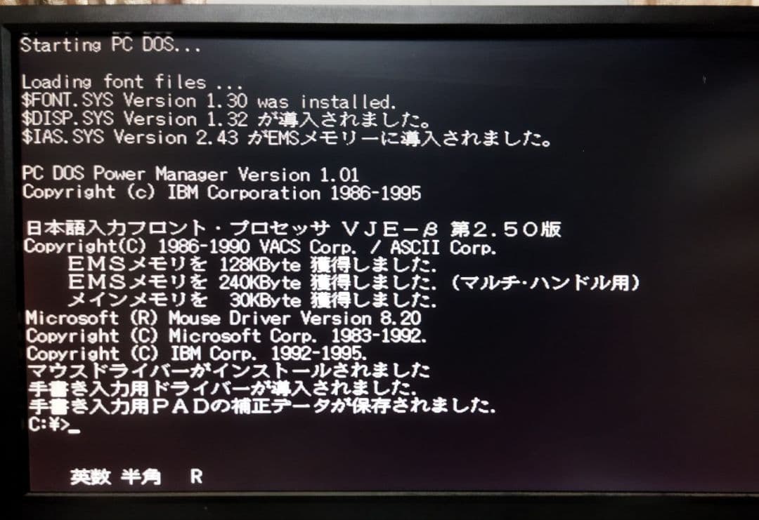 junk IBM palmtop PC110 ウルトラマンPC ポトリ付き 2