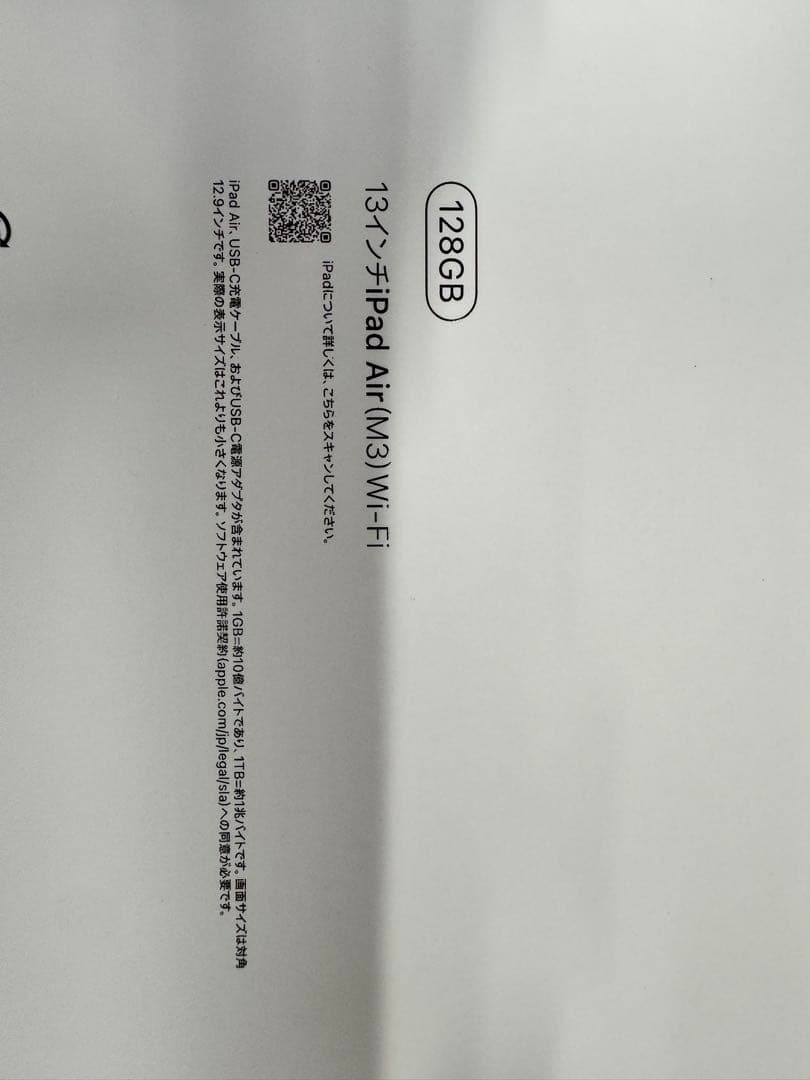 Apple13インチiPad Air Wi-Fiモデル 128GB - パープル