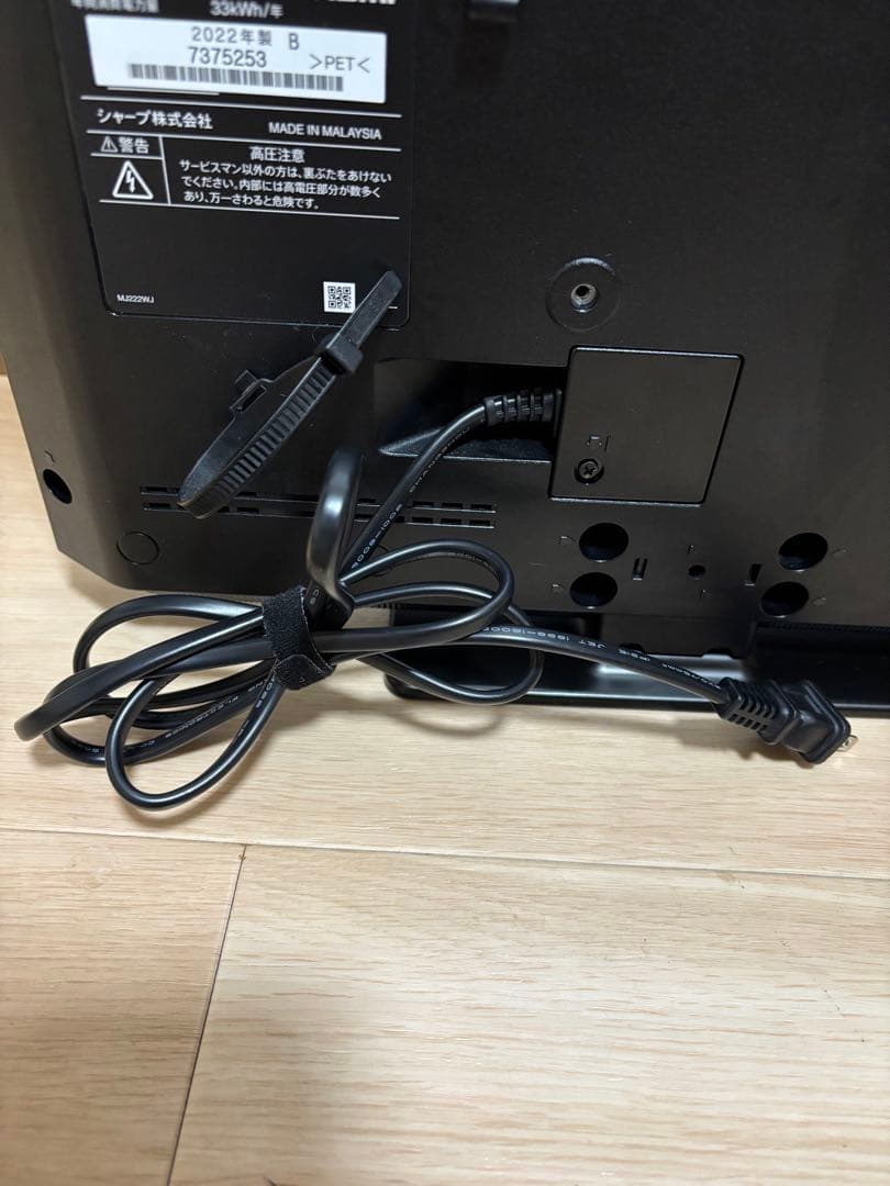 SHARP AQUOS 19型液晶テレビ 2T-C19DE-B 2022年製