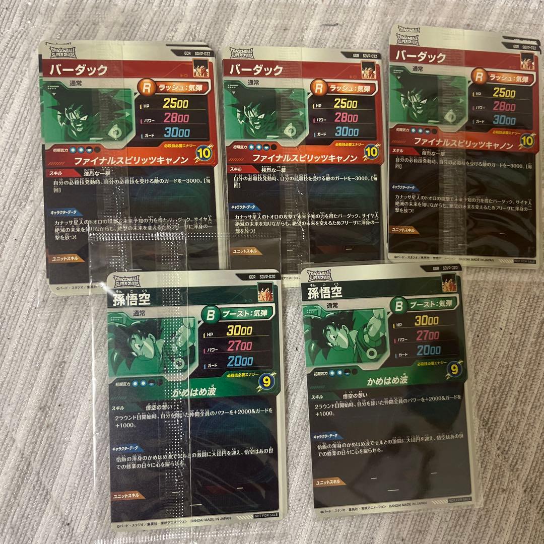 ドラゴンボールダイバーズ 天使悟空