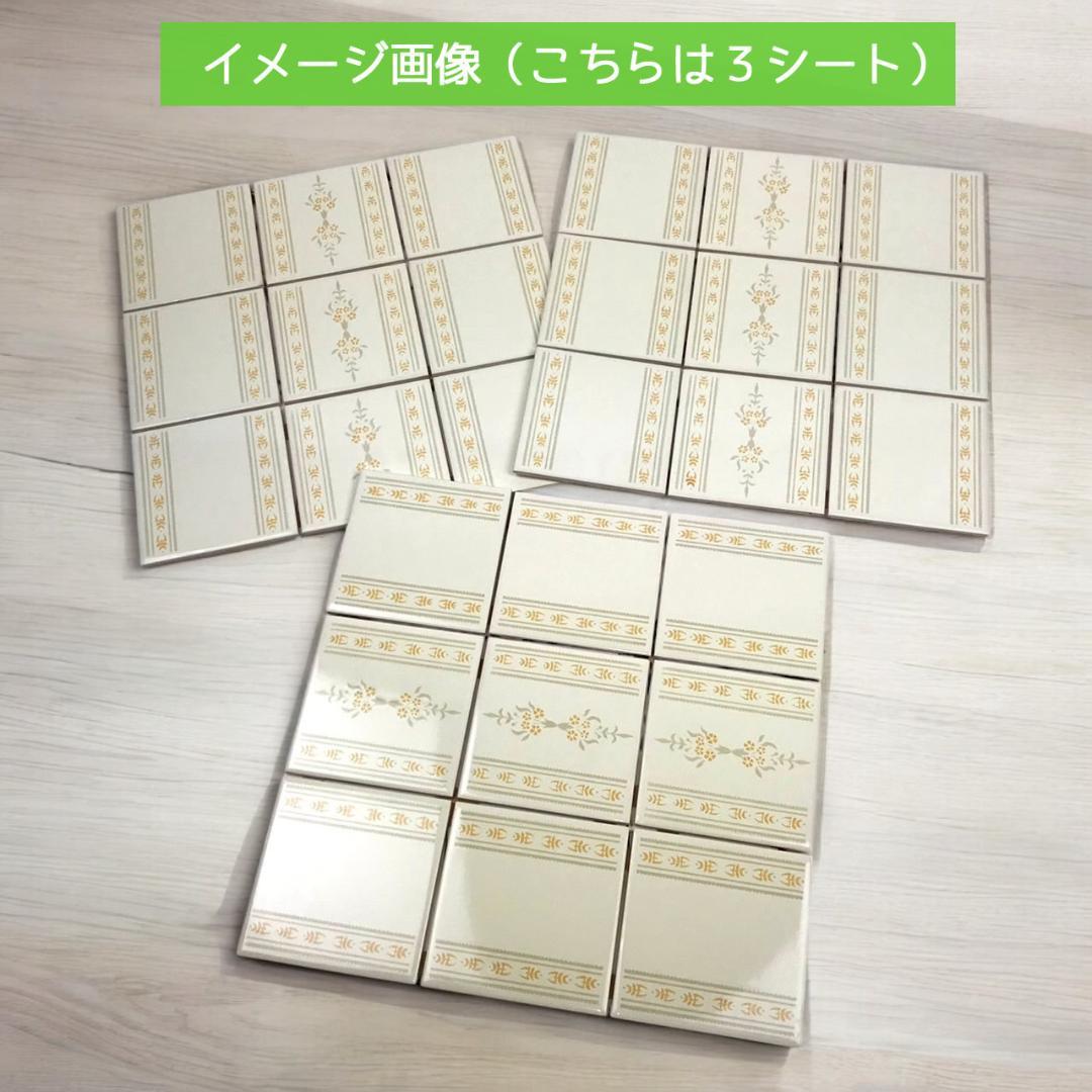 昭和レトロ/日本製タイル・23シート【1シート（9枚）×23シート】 207枚