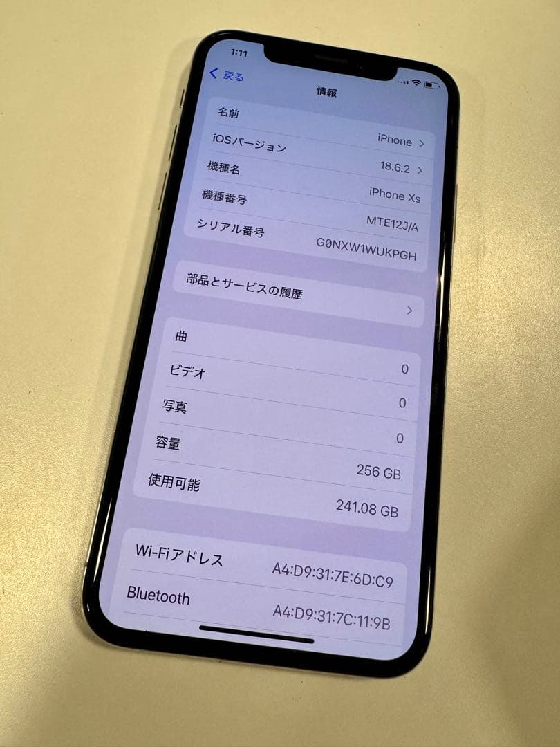 【美品】Apple iPhone XS シルバー 256GB バッテリー100%