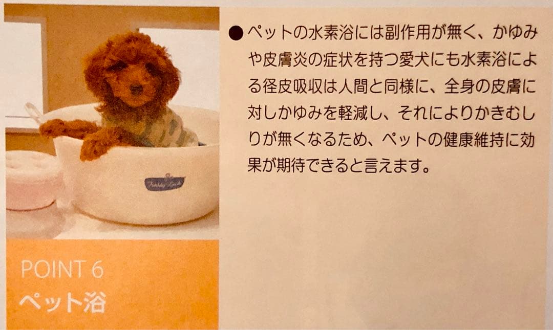 水素ガス＆水素水生成器のトップメーカーの製品です。