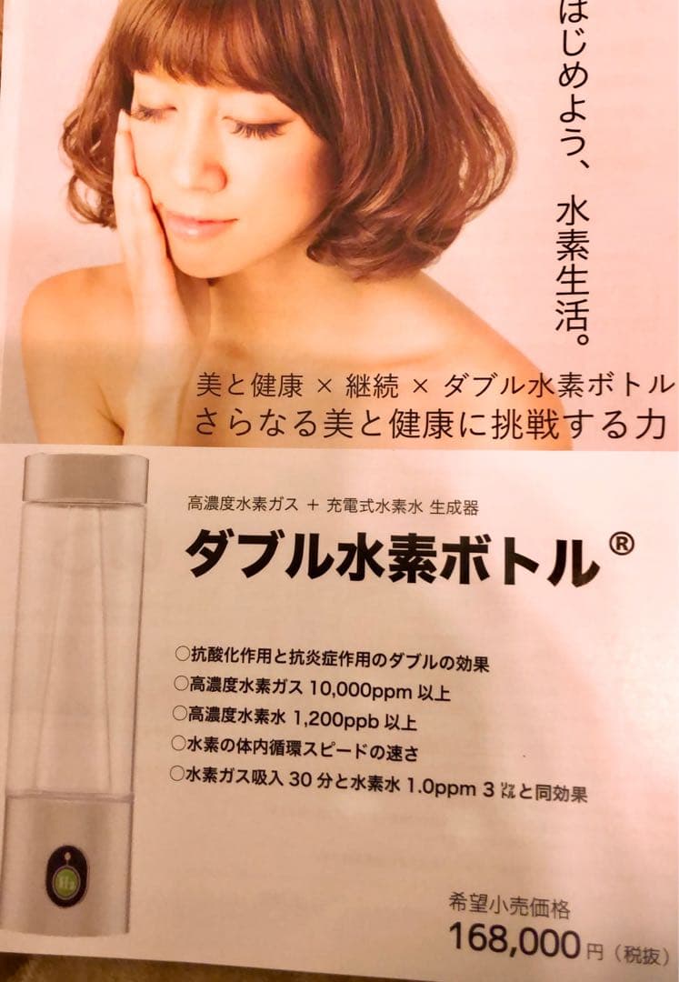 水素ガス＆水素水生成器のトップメーカーの製品です。