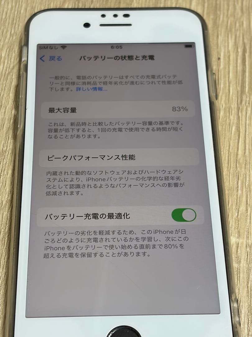 Apple iPhone SE 3 128GB 第三世代 se3