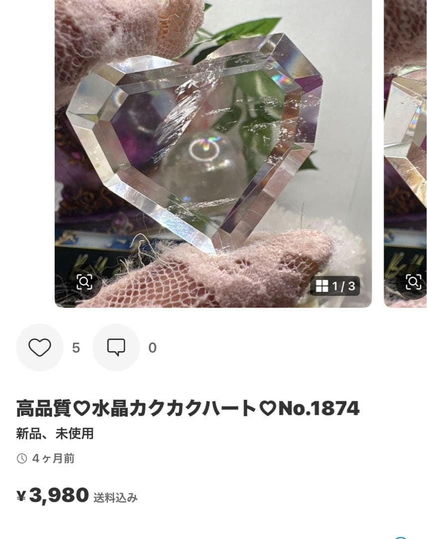 ローズクォーツ立ち猫ちゃん♡No.2416