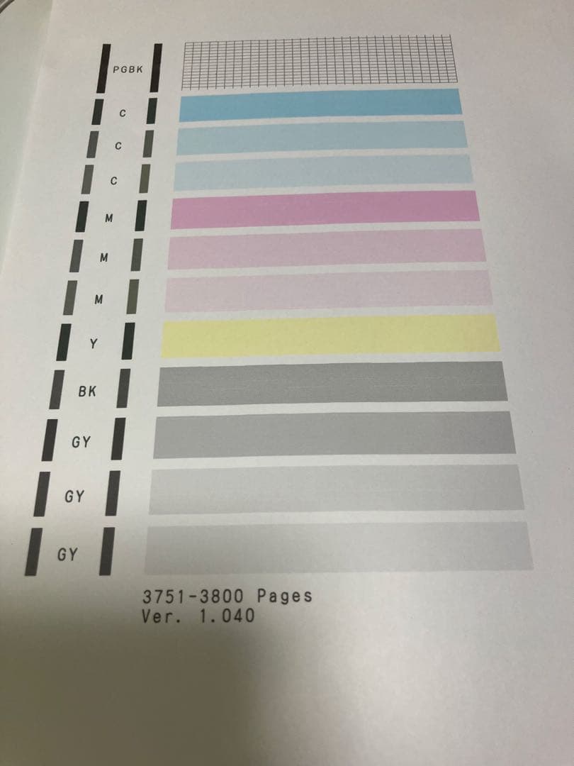 枚数極少 Canonインクジェットプリンター複合機 PIXUS MG6330