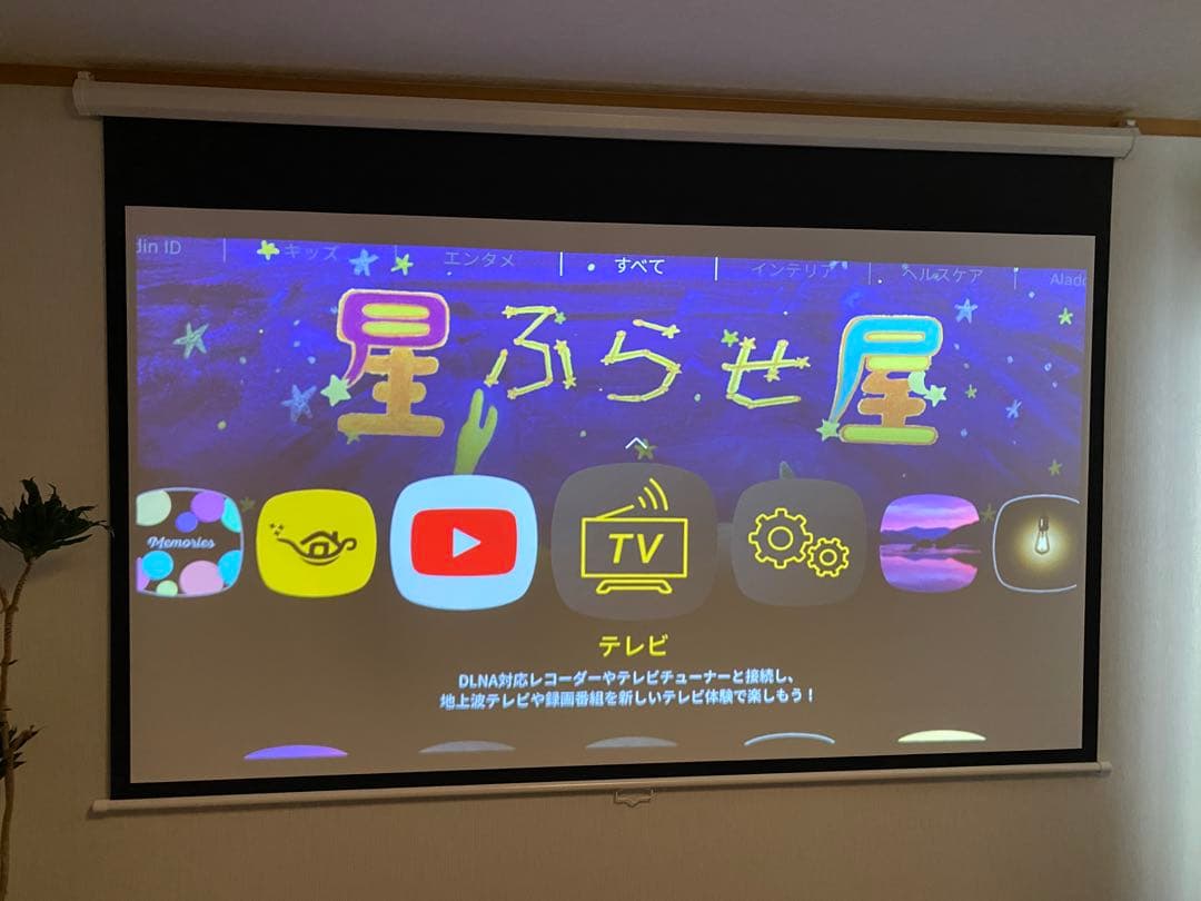 popIn Aladdin 2 天井取り付け型プロジェクター ホワイト