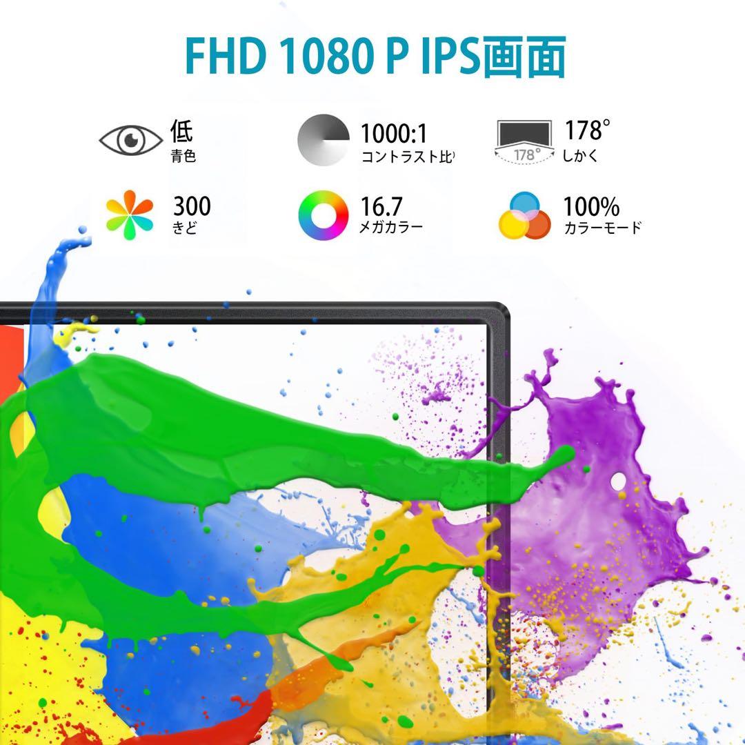 モバイルモニター 10.5インチ IPSパネル 1280P ポータブルモニター