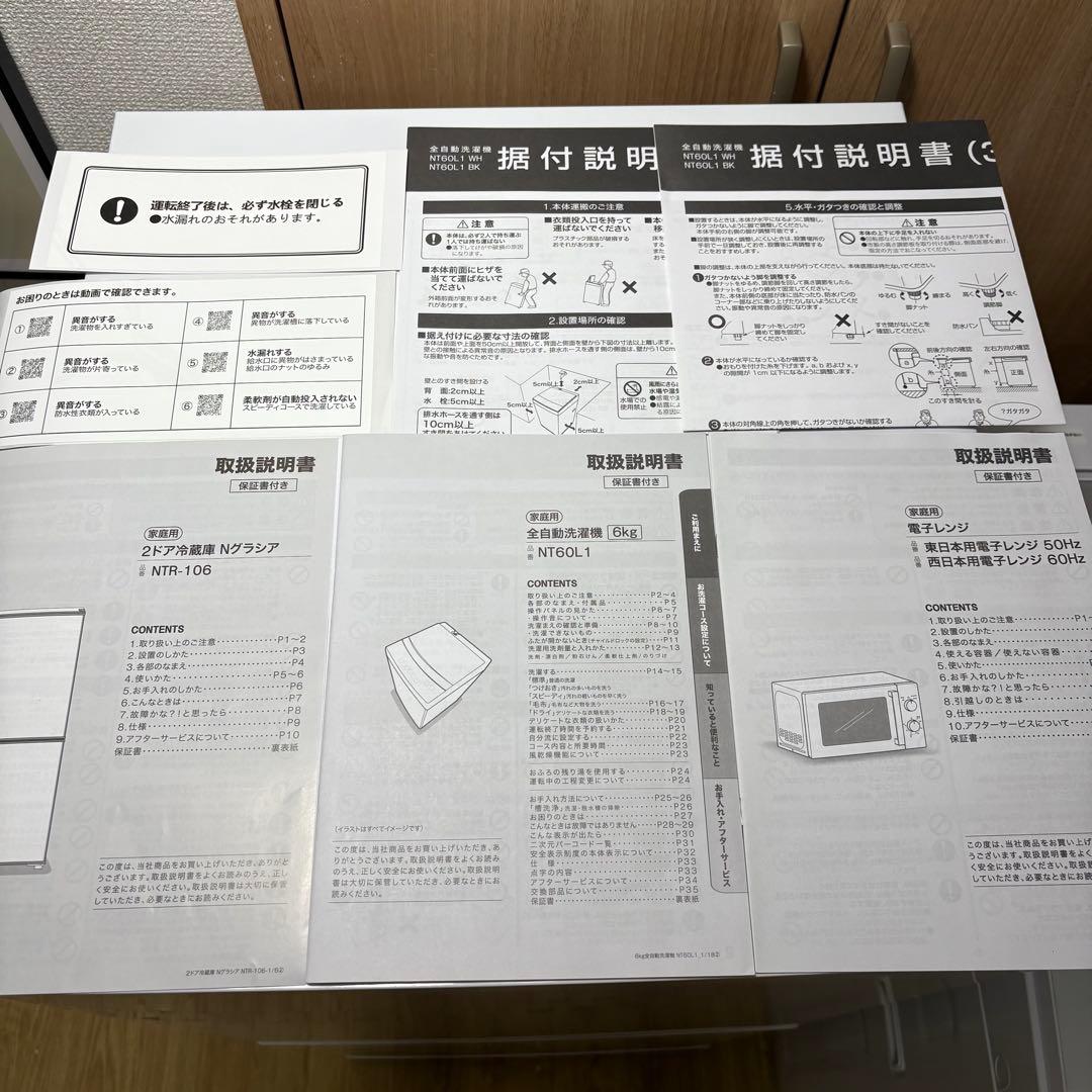 2024年 一人暮らし 家電セット 冷蔵庫 洗濯機 レンジ 単身用 小型 設置込