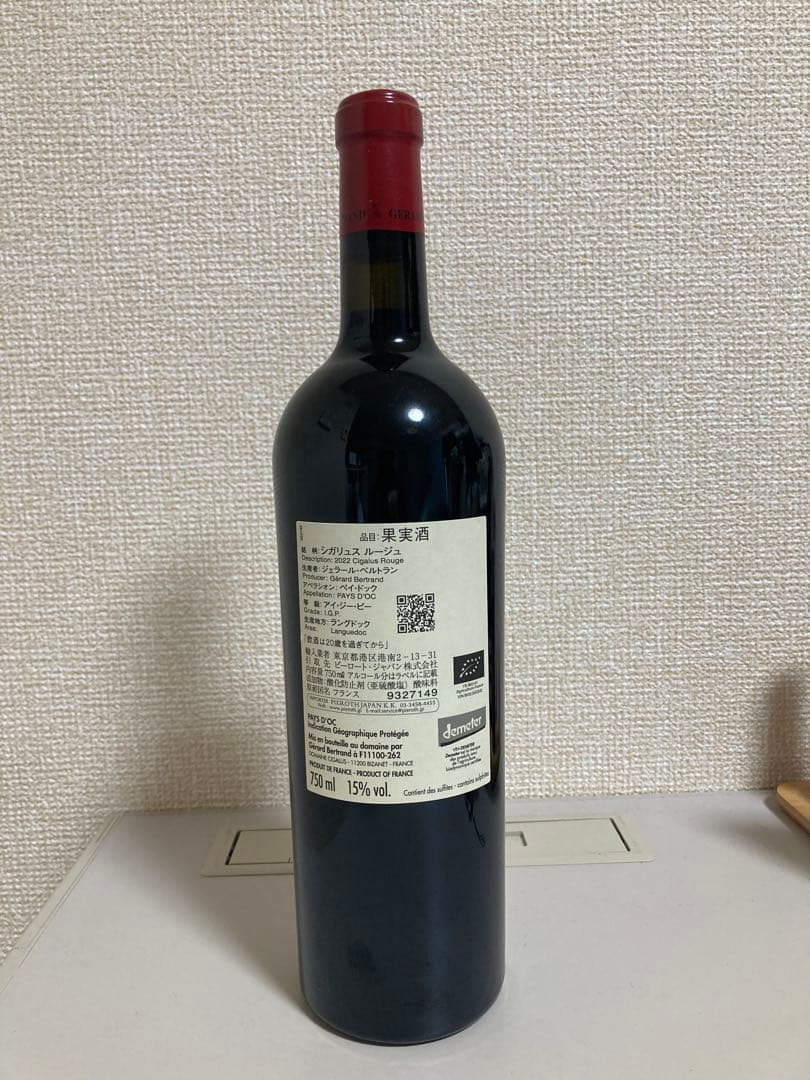 シュガリスルージュ　2022 ワイン