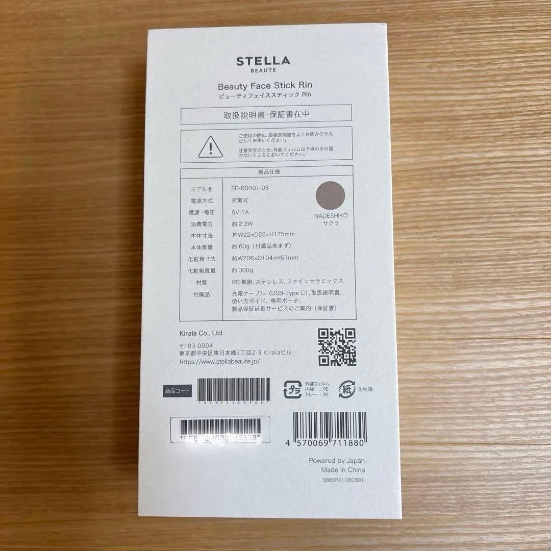 STELLA BEAUTE ビューティフェイススティックRinサクラ※スタンド付