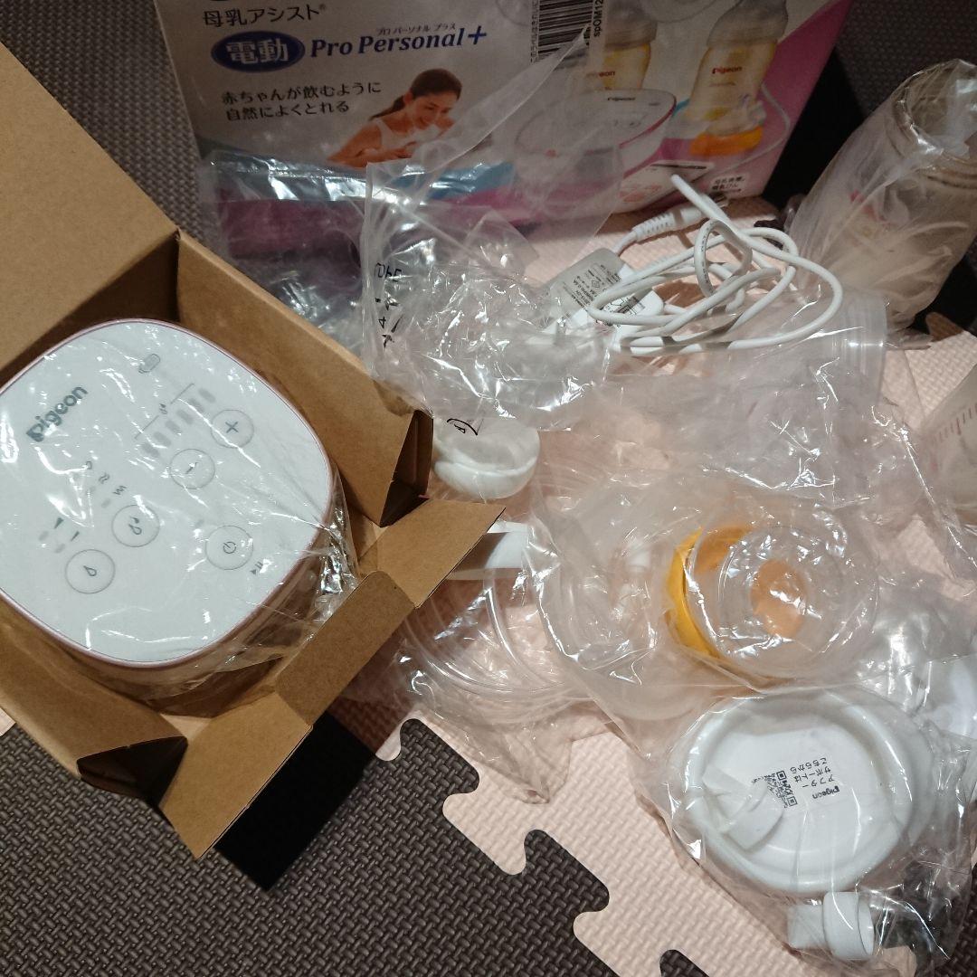 pigeon さく乳器 母乳アシスト 電動Pro Personal＋
