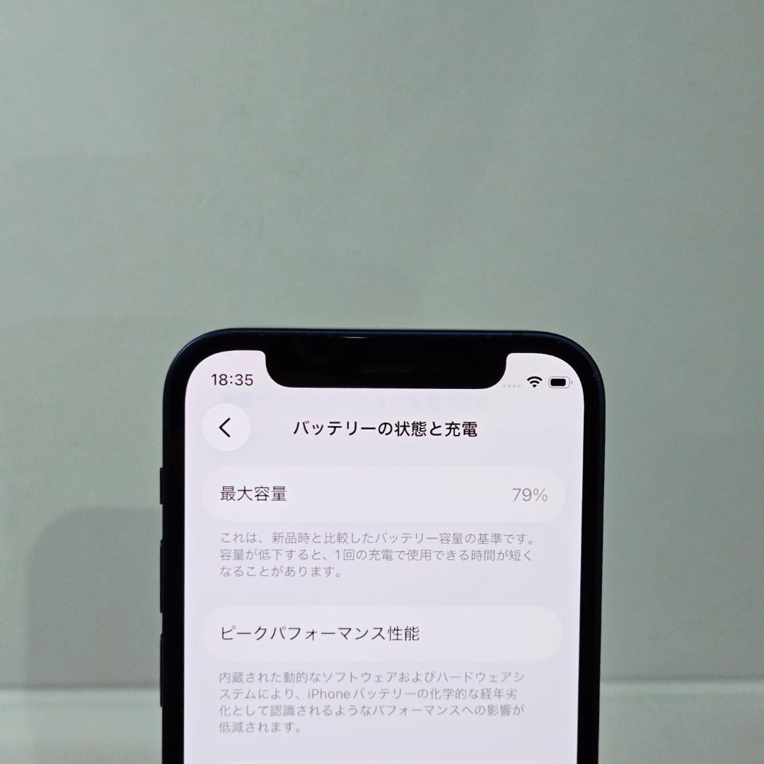 04 iPhone12mini ブルー SIMフリー 128GB 美品